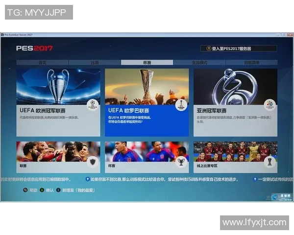 实况足球2017全新转会补丁下载及安装指南助你提升游戏体验